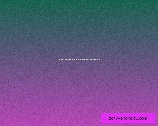 强效不灭精华的独特功效与使用方法解析，助力提升肌肤持久焕颜效果