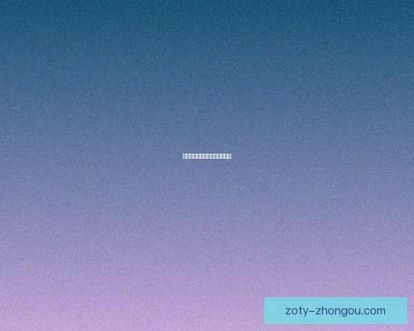 手游留存率提升策略与实战技巧