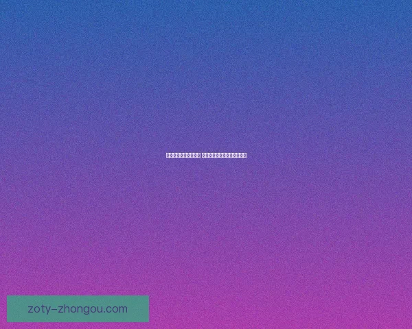 劲舞戒指等级全面解析 提升技巧与等级成长攻略详解