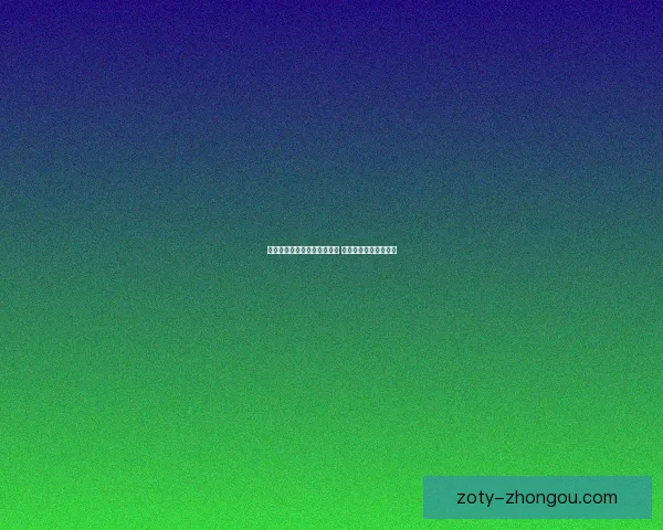 巫妖塔防游戏全攻略技巧解析 打造最强防线轻松过关